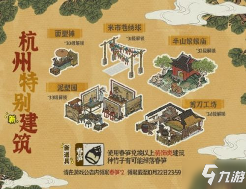 《江南百景圖》怎么進杭州 杭州進入方法分享