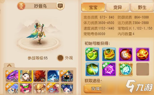 《梦幻西游手游》妙音鸟属性介绍 妙音鸟厉害吗