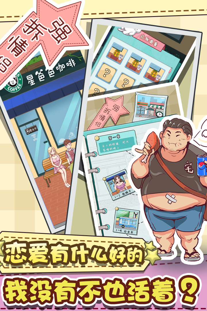 强拆情侣软件封面