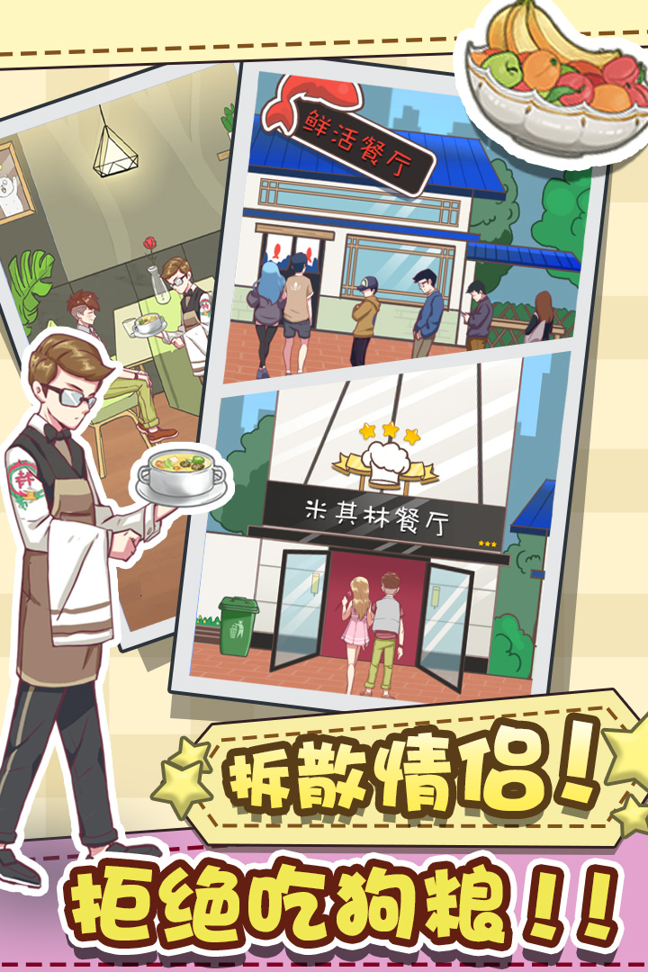 强拆情侣软件封面