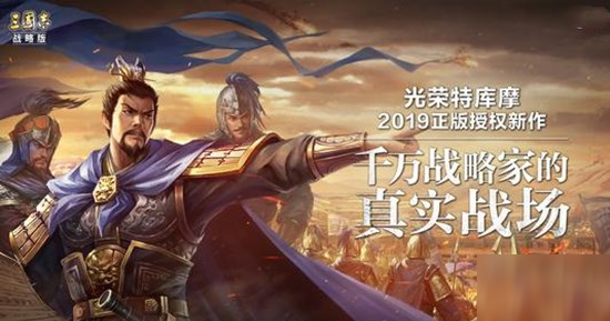 《三国志战略版》郭淮战法攻略 郭淮搭配什么战法