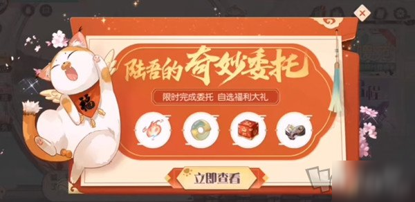 《食物語》游戲彩蛋攻略 陸吾的奇妙委托如何觸發(fā)