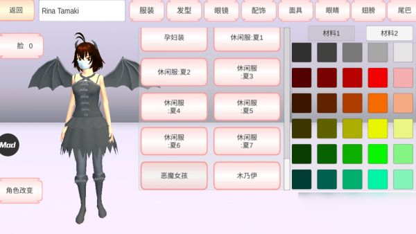 《樱花校园模拟器》衣服如何获取 小恶魔衣服如何获取