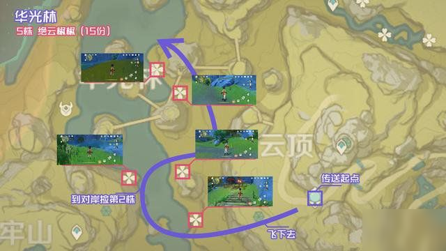 《原神》絕云椒椒怎么獲得 絕云椒椒快速獲取攻略