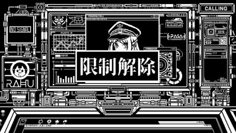 永恒甘露：无明截图2