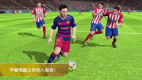 FIFA 16截圖4