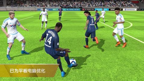 FIFA 16截圖2