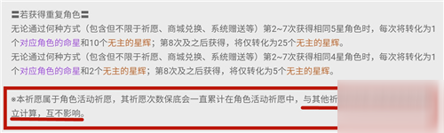 原神常駐池和up池保底是共通的嗎 常駐池和up池保底機(jī)制詳解