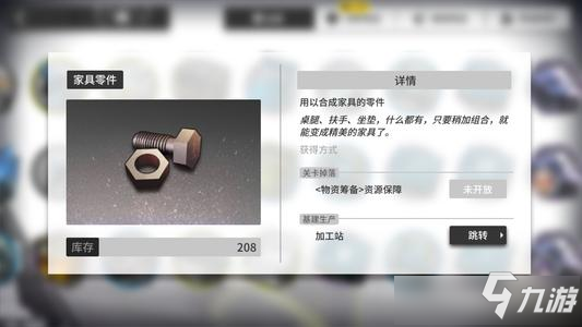 《明日方舟》家具零件攻略 家具零件作用是什么