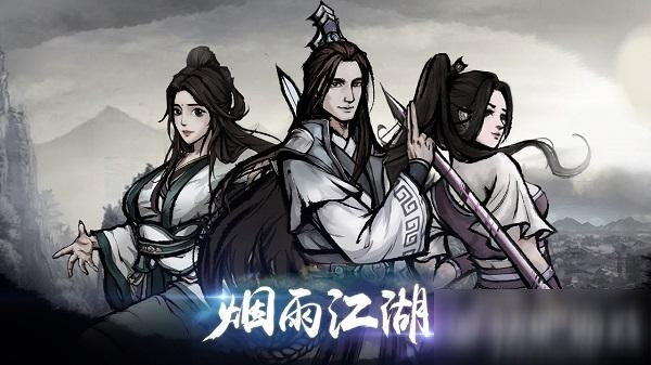 煙雨江湖刀系隨從武學(xué)怎么選擇 刀系隨從武學(xué)選擇介紹