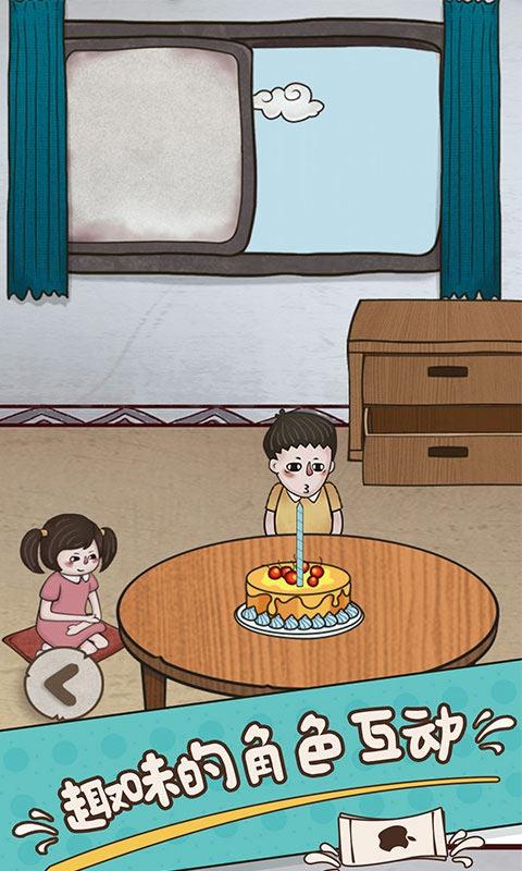 妈妈把我的游戏藏起来了4截图2