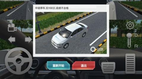 3D練車模擬駕考截圖