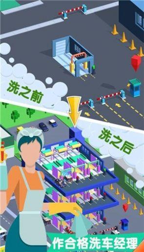 洗車店老板截圖