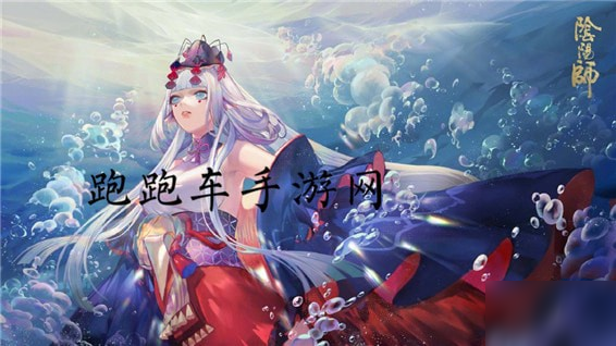 《阴阳师》永生之海阵容组合攻略 永生之海活动玩法分享