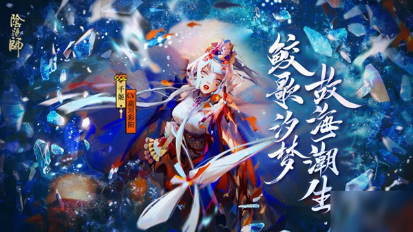 《阴阳师》千姬什么时候出 千姬上线时间一览