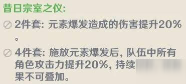 《原神》昔日宗室之儀怎么獲得 昔日宗室之儀獲得方法