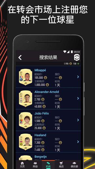 EA SPORTS™ FIFA 18 Companion截图5