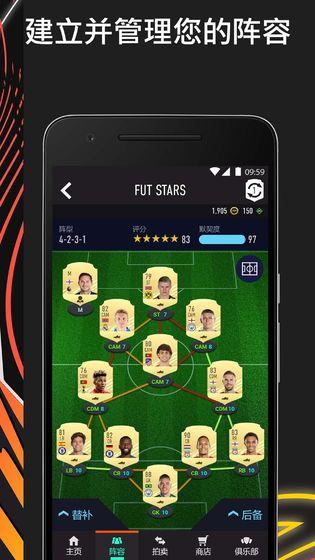 EA SPORTS™ FIFA 18 Companion截图4