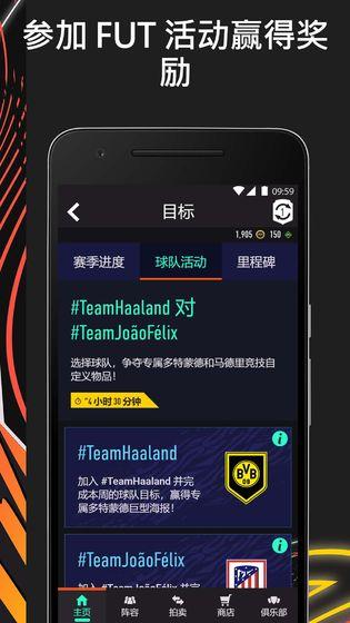 EA SPORTS™ FIFA 18 Companion截图3