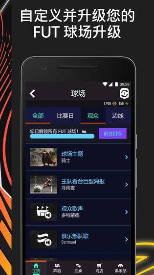 EA SPORTS™ FIFA 18 Companion截图2