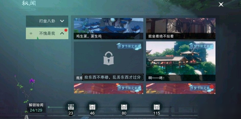 《一梦江湖》瓶瓶罐罐任务怎么做 瓶瓶罐罐任务完成攻略