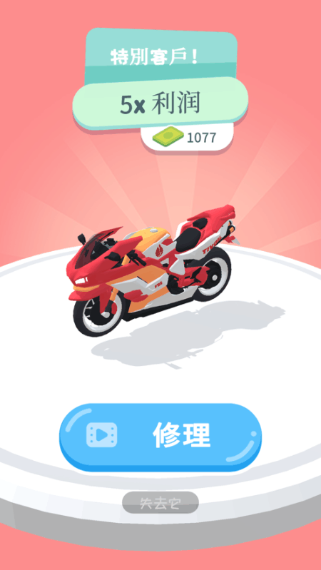 天天愛修車截圖2