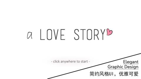 爱的故事A Love Story截图4