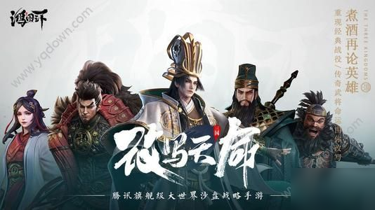 《鴻圖之下》武將哪個好與選擇 武將排行一覽