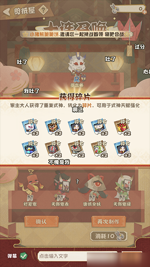 《阴阳师妖怪屋》式神碎片怎么获得 式神碎片获得方法分享