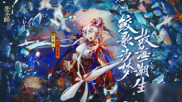 《陰陽師》千姬上線時(shí)間 千姬幾時(shí)出