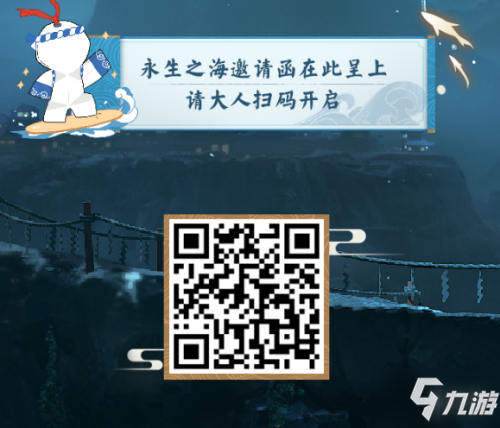 《阴阳师》探索永生之海活动怎么玩 探索永生之海活动玩法和技巧