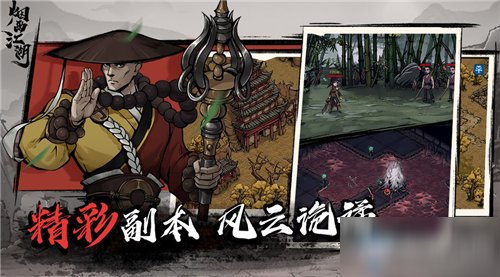 《烟雨江湖》长生之道支线任务怎么做 长生之道支线任务完成方法分享