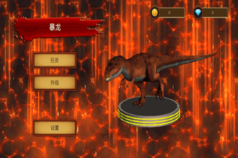 模拟真实恐龙冒险截图4