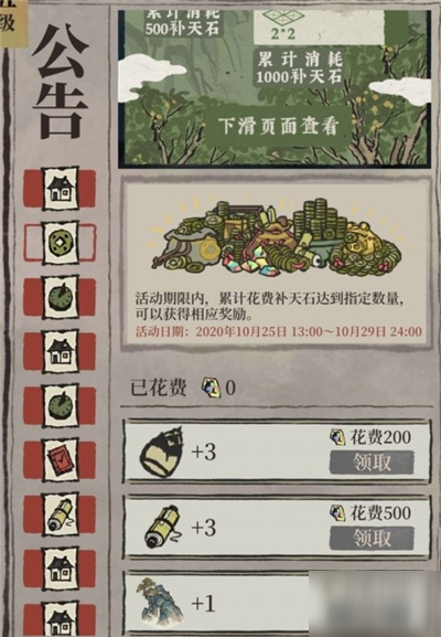 江南百景图竹笋如何获取 竹笋获取方法