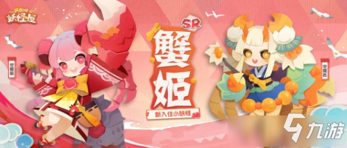 《阴阳师妖怪屋》蟹姬动作怎么样 蟹姬动作动图展示