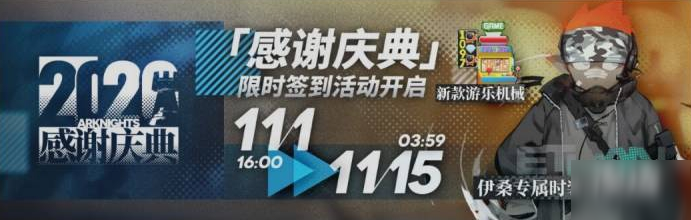 《明日方舟》伊桑滲透如何獲取 伊桑滲透獲取攻略