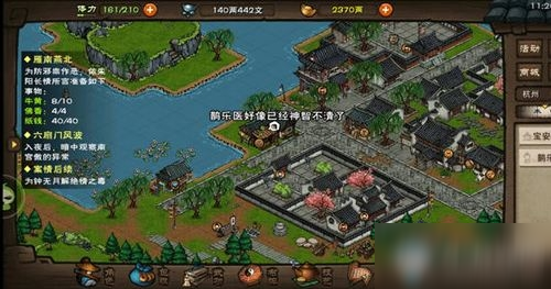 《烟雨江湖》修桥支线任务怎么做 修桥支线任务完成攻略