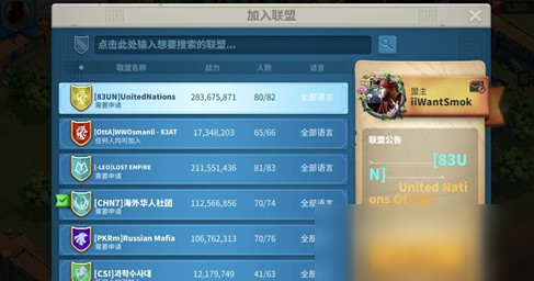 萬國覺醒如何加入聯(lián)盟 加入聯(lián)盟方法一覽