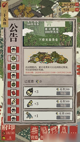 《江南百景图》竹笋怎么获得 竹笋获得方法分享