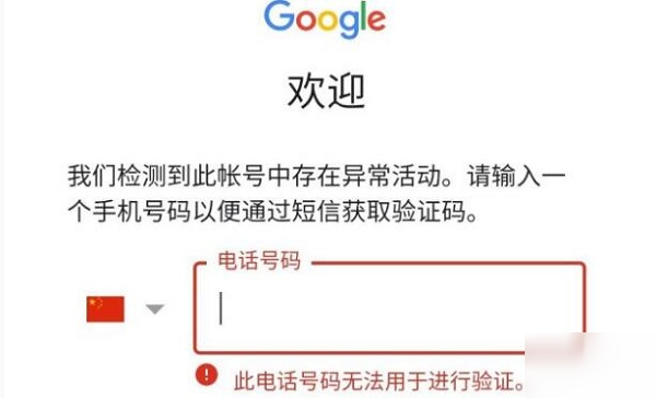 《英雄联盟手游》此电话号码无法用于验证怎么解决 解决方案汇总