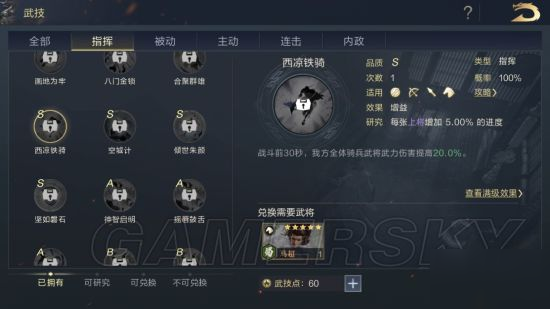 《鴻圖之下》武技類型有哪些 武技類型匯總介紹