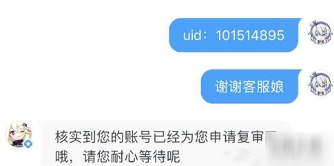 《原神》賬號被誤封怎么解決 賬號被誤封解決方法分享