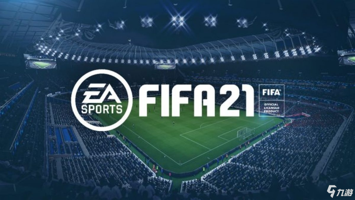 《FIFA21》新手入门指南 传球技巧介绍