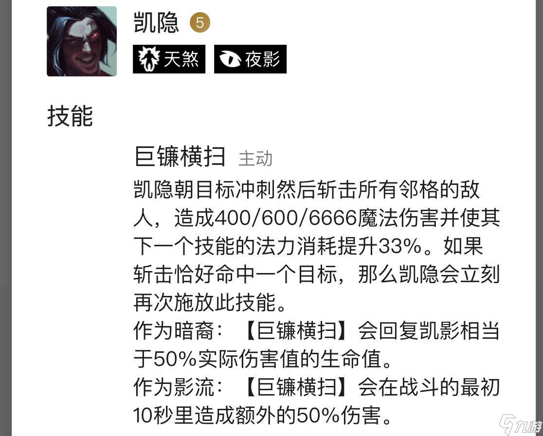 云顶之弈凯隐阵容搭配推荐 LOL云顶凯隐羁绊玩法攻略