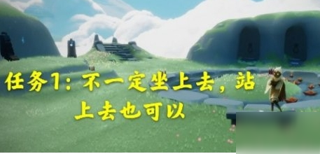 光遇10月28日每日任務如何做 10月28日每日任務完成攻略