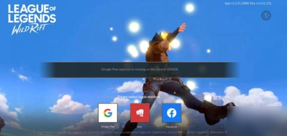 《英雄聯盟手游》賬號進不去登錄不了怎么解決 賬號進不去登錄不了解決方法介紹