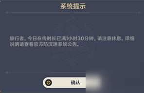 《原神》防沉迷身份证怎么修改 防沉迷身份证修改方法分享