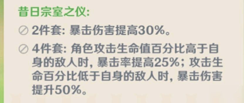 原神宗室套能叠加吗 宗室套效果叠加详解