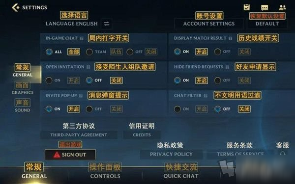《英雄聯(lián)盟手游》國(guó)際服切換中文教程 如何切換中文