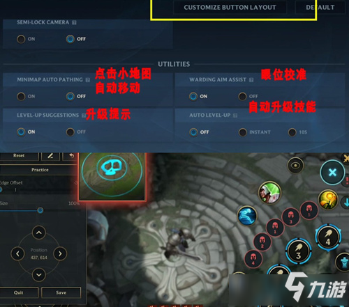 《英雄联盟手游》自定义布局设置教程 怎么自定义布局